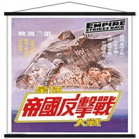 Star Wars: Empire udara natrag - tekstni zidni poster sa magnetnim okvirom, 22.375 34